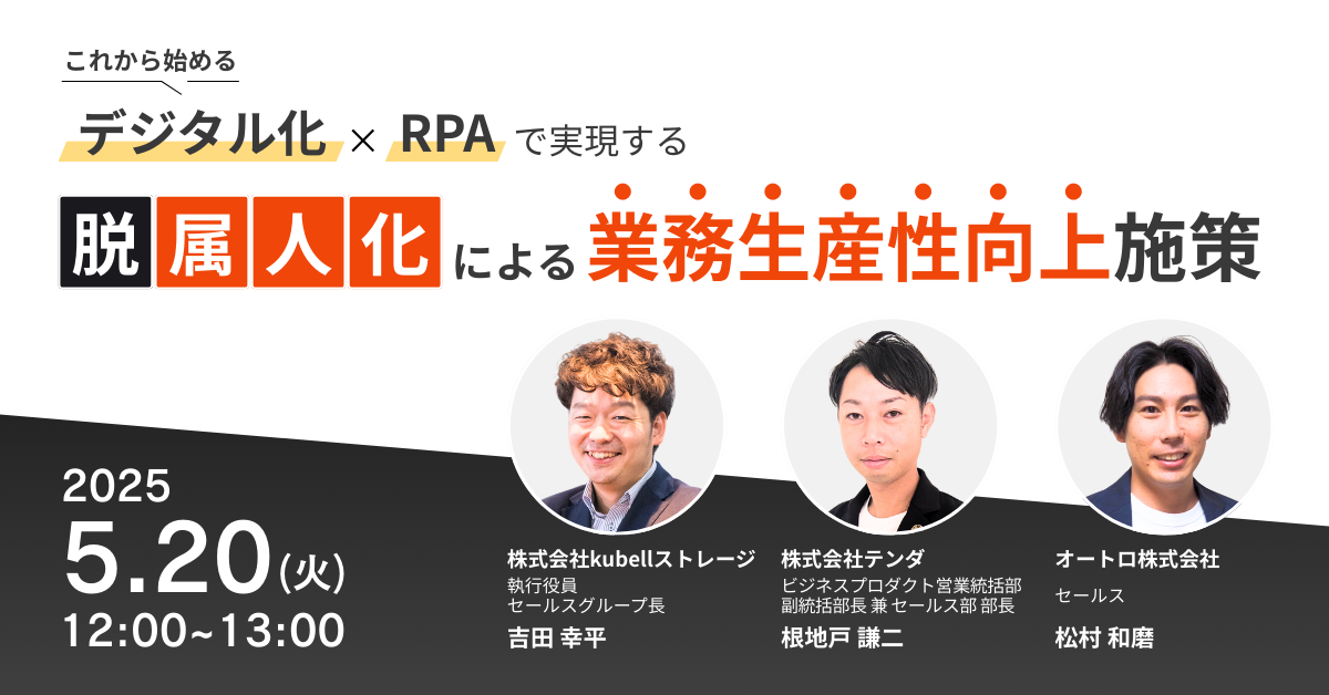 20250520webinar.png
